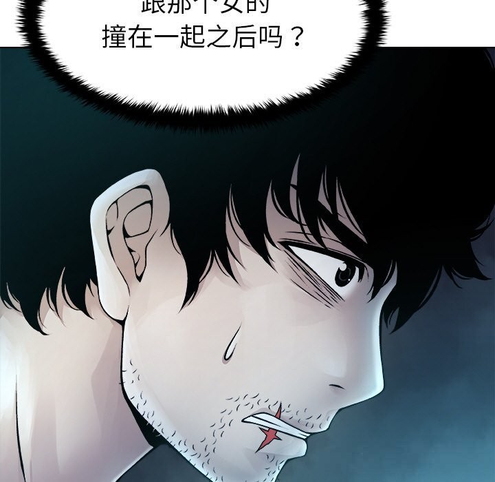 11P - 被幸运诅咒的人/幸运的孽缘