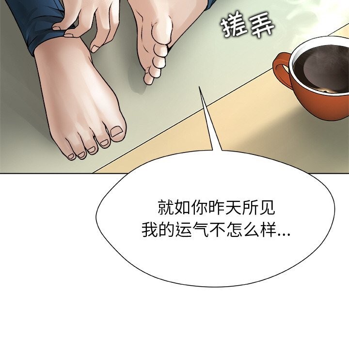 116P - 被幸运诅咒的人/幸运的孽缘