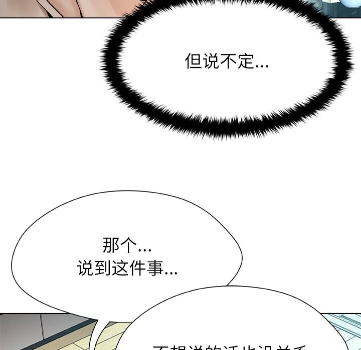 123P - 被幸运诅咒的人/幸运的孽缘