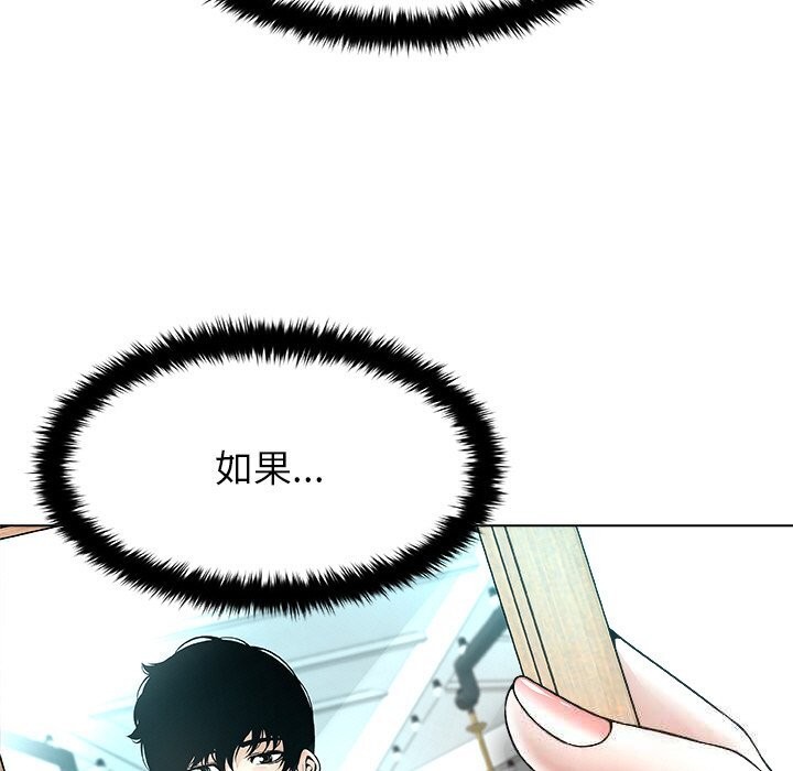 139P - 被幸运诅咒的人/幸运的孽缘