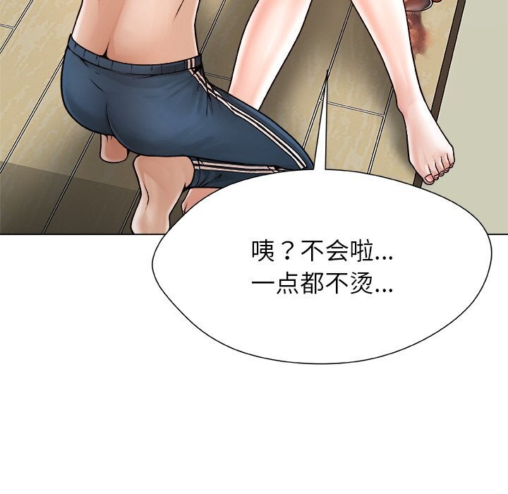 160P - 被幸运诅咒的人/幸运的孽缘