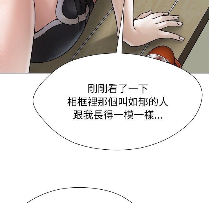 173P - 被幸运诅咒的人/幸运的孽缘