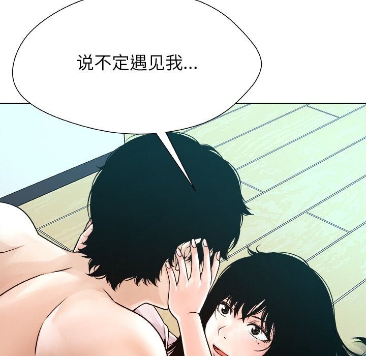 194P - 被幸运诅咒的人/幸运的孽缘
