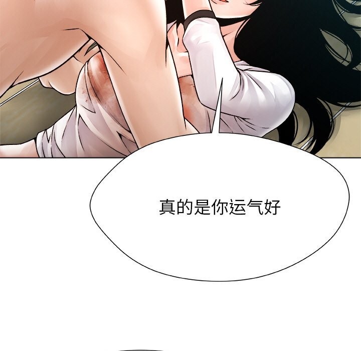 195P - 被幸运诅咒的人/幸运的孽缘