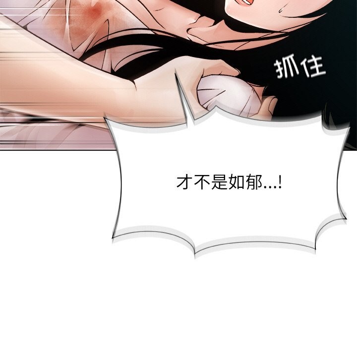 203P - 被幸运诅咒的人/幸运的孽缘