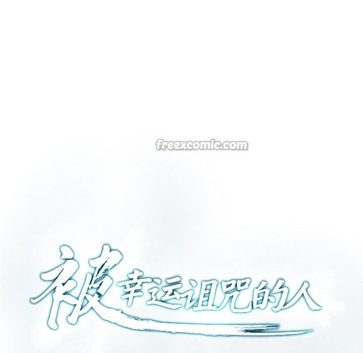 28P - 被幸运诅咒的人/幸运的孽缘