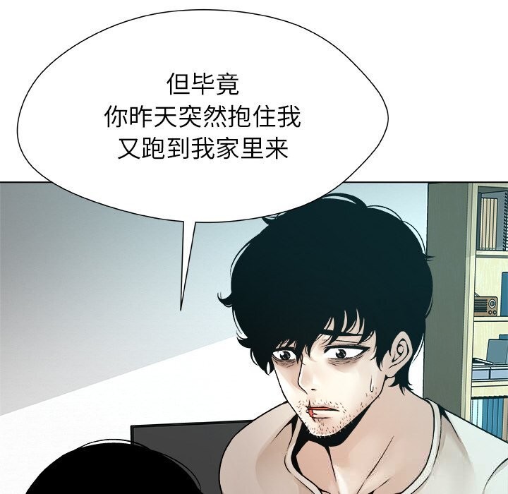 82P - 被幸运诅咒的人/幸运的孽缘