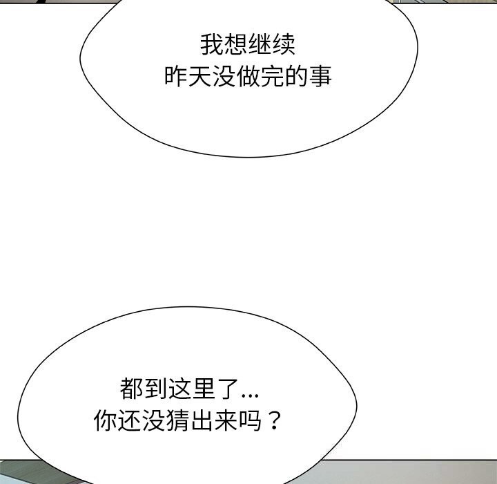113P - 被幸运诅咒的人/幸运的孽缘