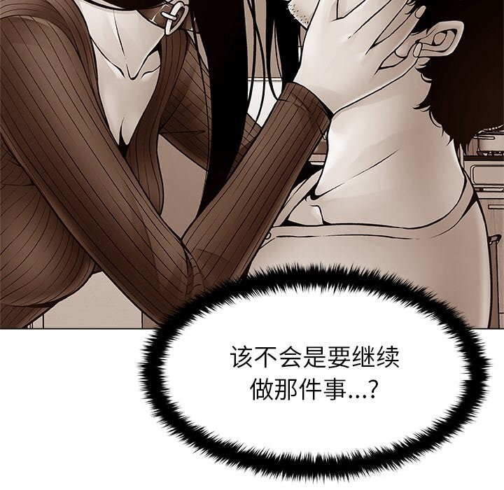 118P - 被幸运诅咒的人/幸运的孽缘