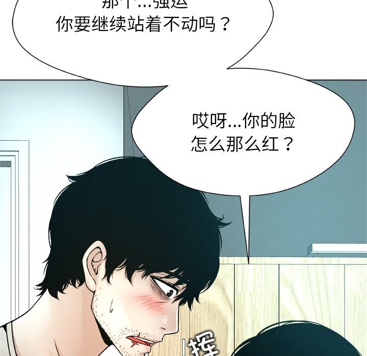 121P - 被幸运诅咒的人/幸运的孽缘