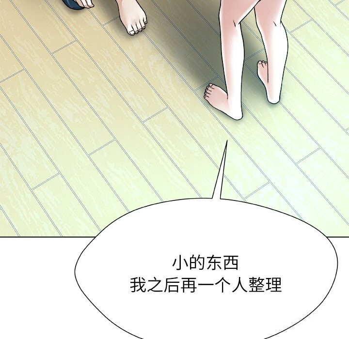 142P - 被幸运诅咒的人/幸运的孽缘