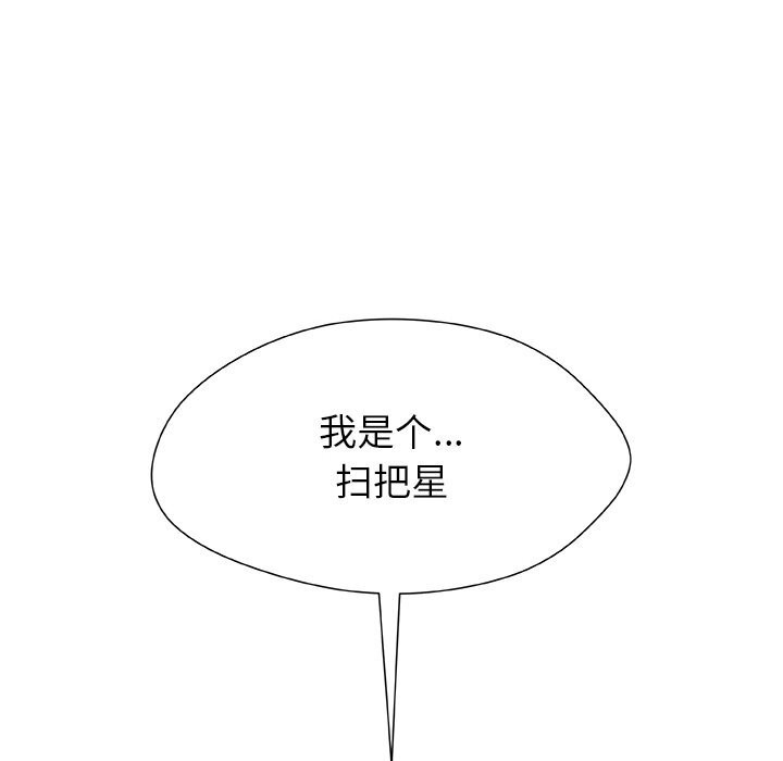 50P - 被幸运诅咒的人/幸运的孽缘
