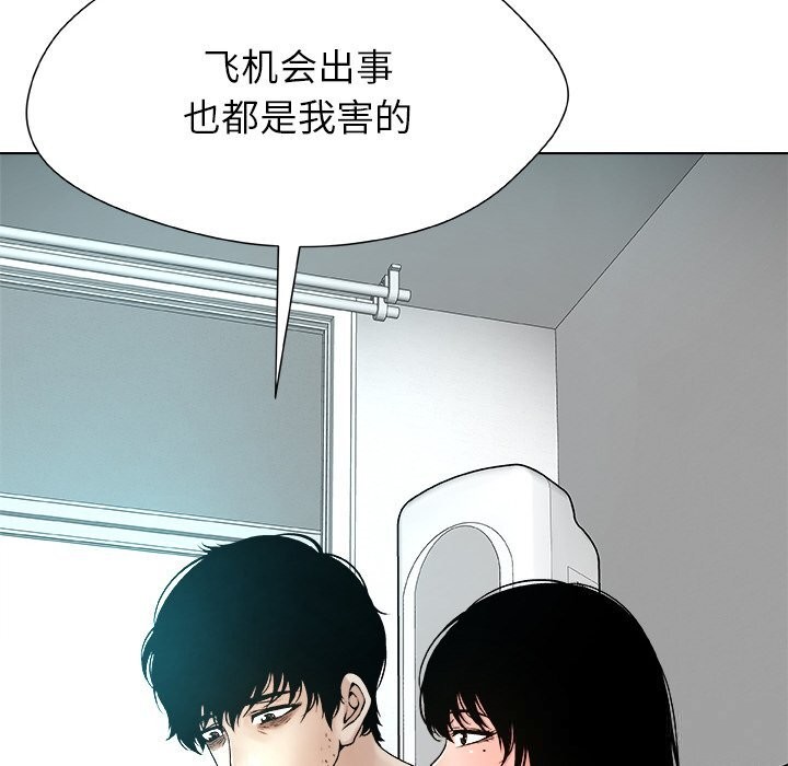 64P - 被幸运诅咒的人/幸运的孽缘