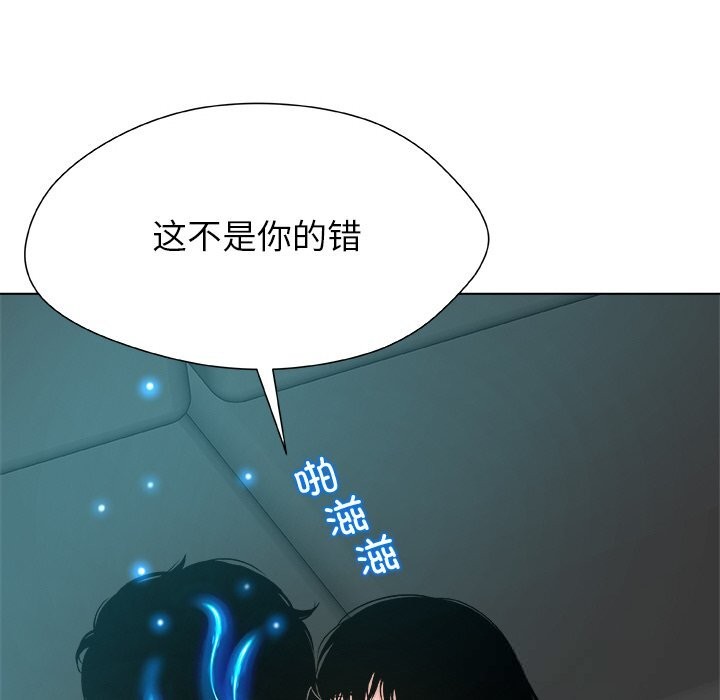 76P - 被幸运诅咒的人/幸运的孽缘