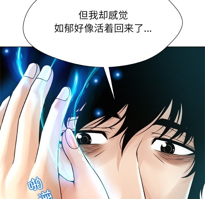 83P - 被幸运诅咒的人/幸运的孽缘