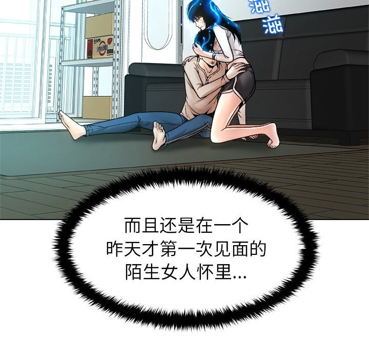 88P - 被幸运诅咒的人/幸运的孽缘