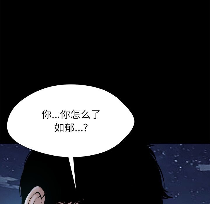 103P - 被幸运诅咒的人/幸运的孽缘
