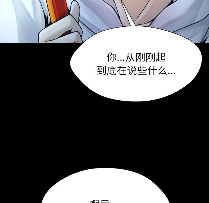 110P - 被幸运诅咒的人/幸运的孽缘