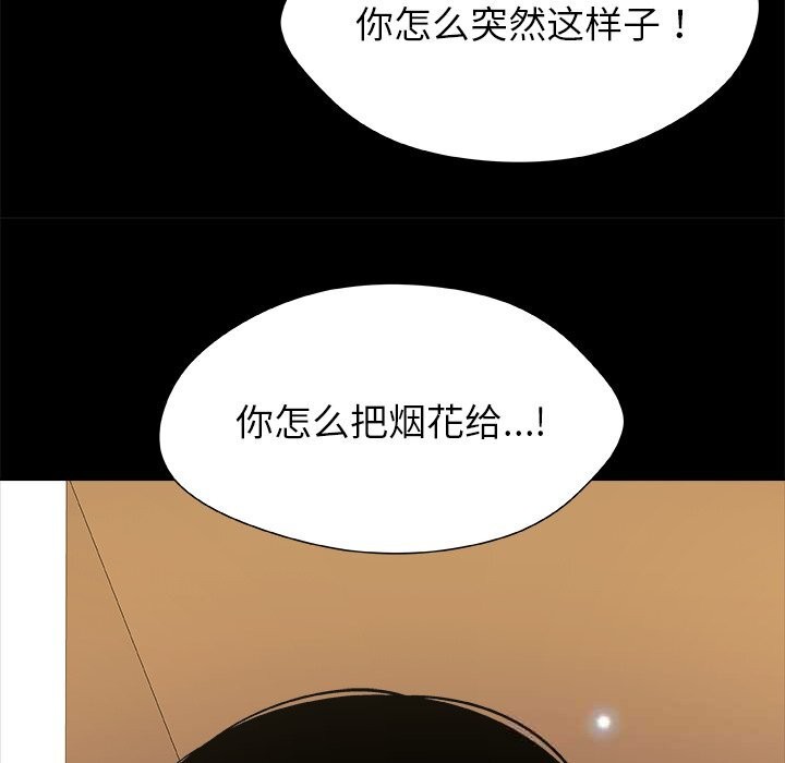 115P - 被幸运诅咒的人/幸运的孽缘