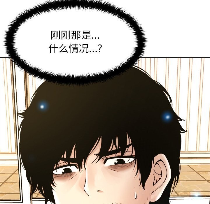 122P - 被幸运诅咒的人/幸运的孽缘