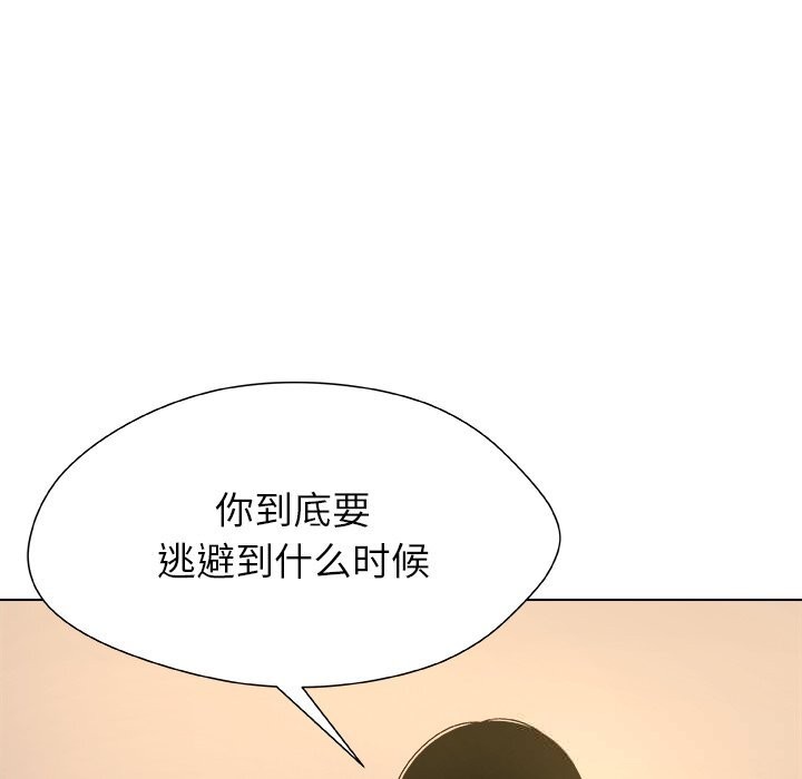61P - 被幸运诅咒的人/幸运的孽缘