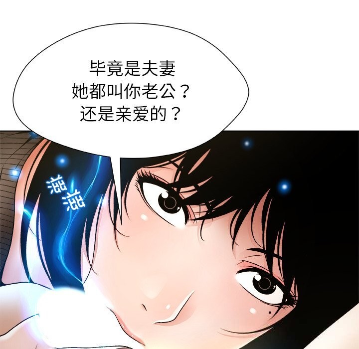 78P - 被幸运诅咒的人/幸运的孽缘