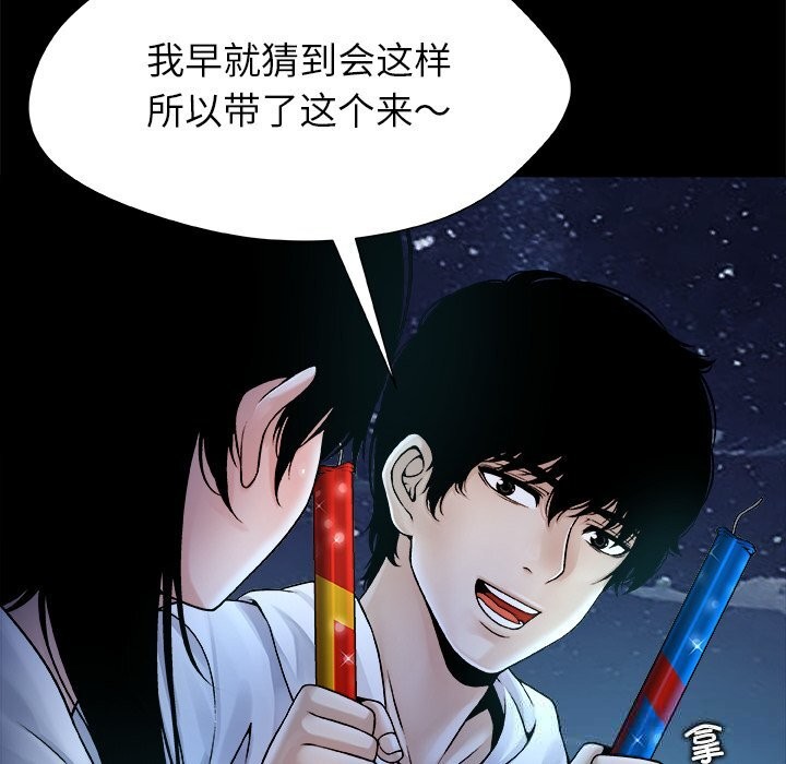 93P - 被幸运诅咒的人/幸运的孽缘