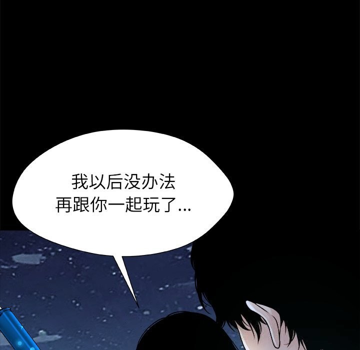 96P - 被幸运诅咒的人/幸运的孽缘