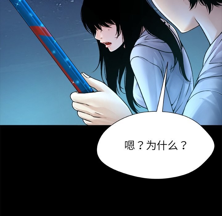 97P - 被幸运诅咒的人/幸运的孽缘