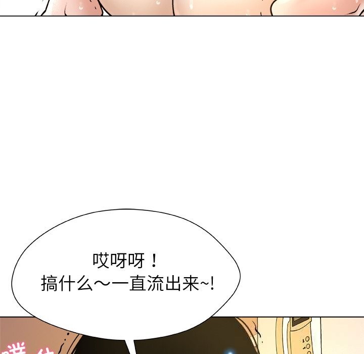 106P - 被幸运诅咒的人/幸运的孽缘
