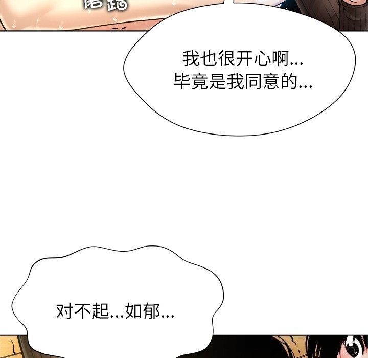 118P - 被幸运诅咒的人/幸运的孽缘