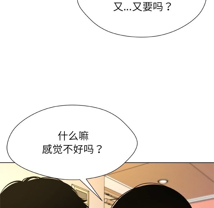 129P - 被幸运诅咒的人/幸运的孽缘