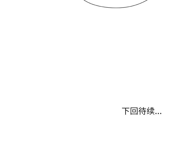 143P - 被幸运诅咒的人/幸运的孽缘