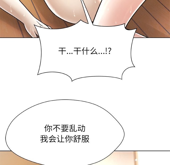 53P - 被幸运诅咒的人/幸运的孽缘