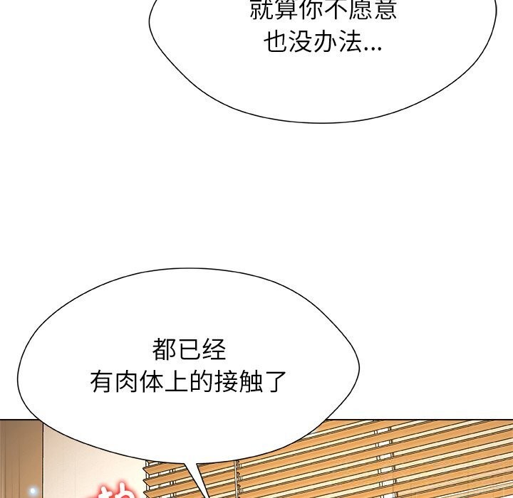 67P - 被幸运诅咒的人/幸运的孽缘