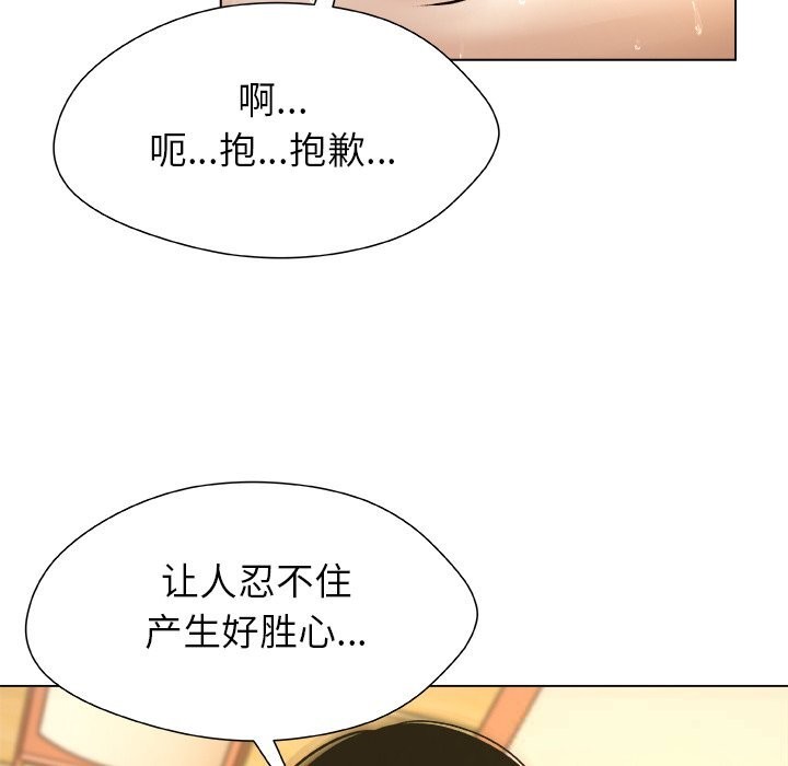 82P - 被幸运诅咒的人/幸运的孽缘