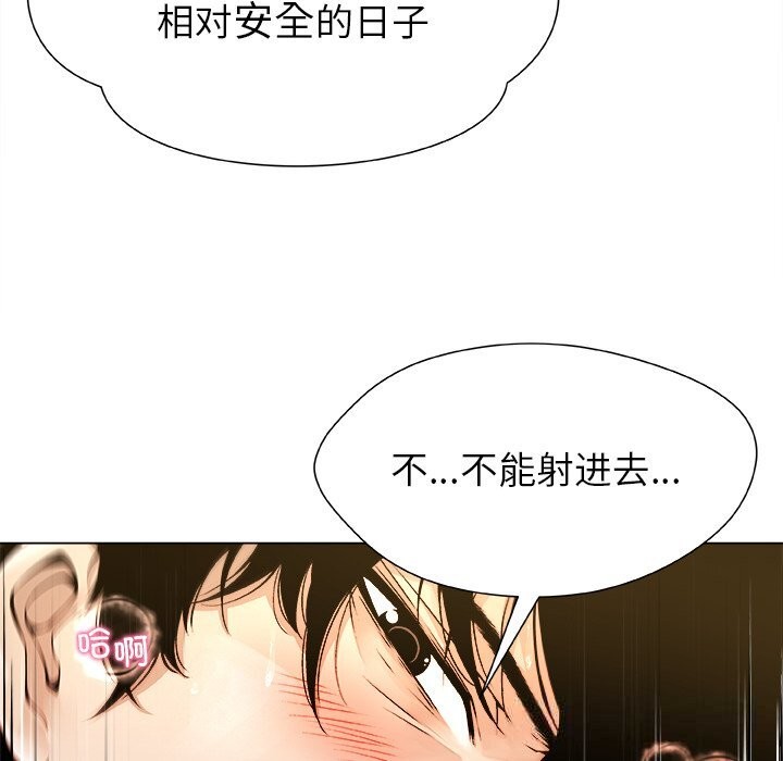 88P - 被幸运诅咒的人/幸运的孽缘