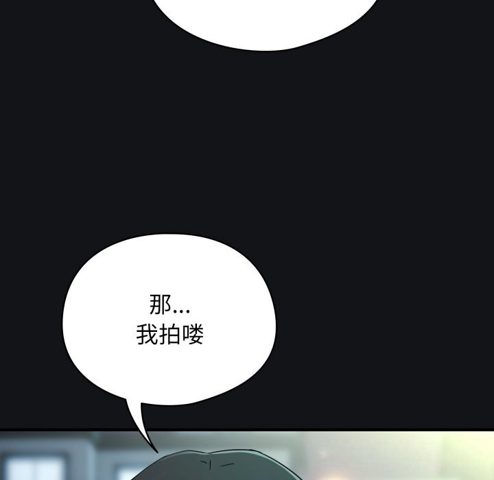 197P - 硬也要拍完