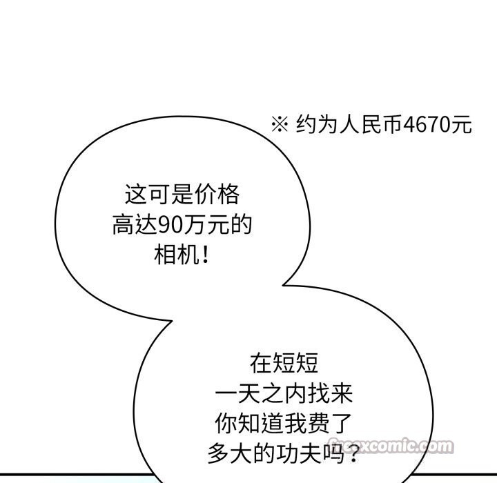 238P - 硬也要拍完