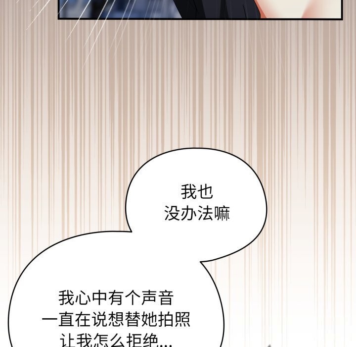 283P - 硬也要拍完