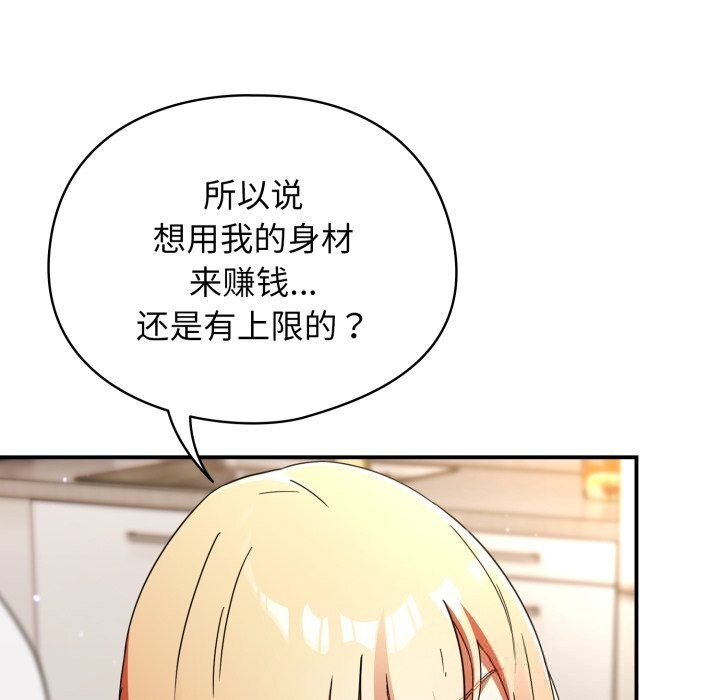 79P - 硬也要拍完