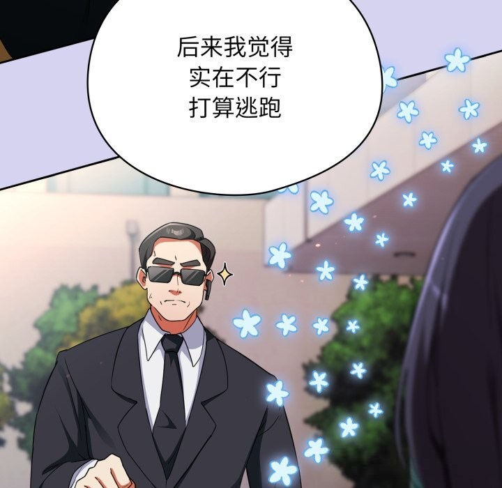 110P - 硬也要拍完