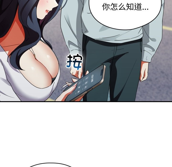 79P - 硬也要拍完