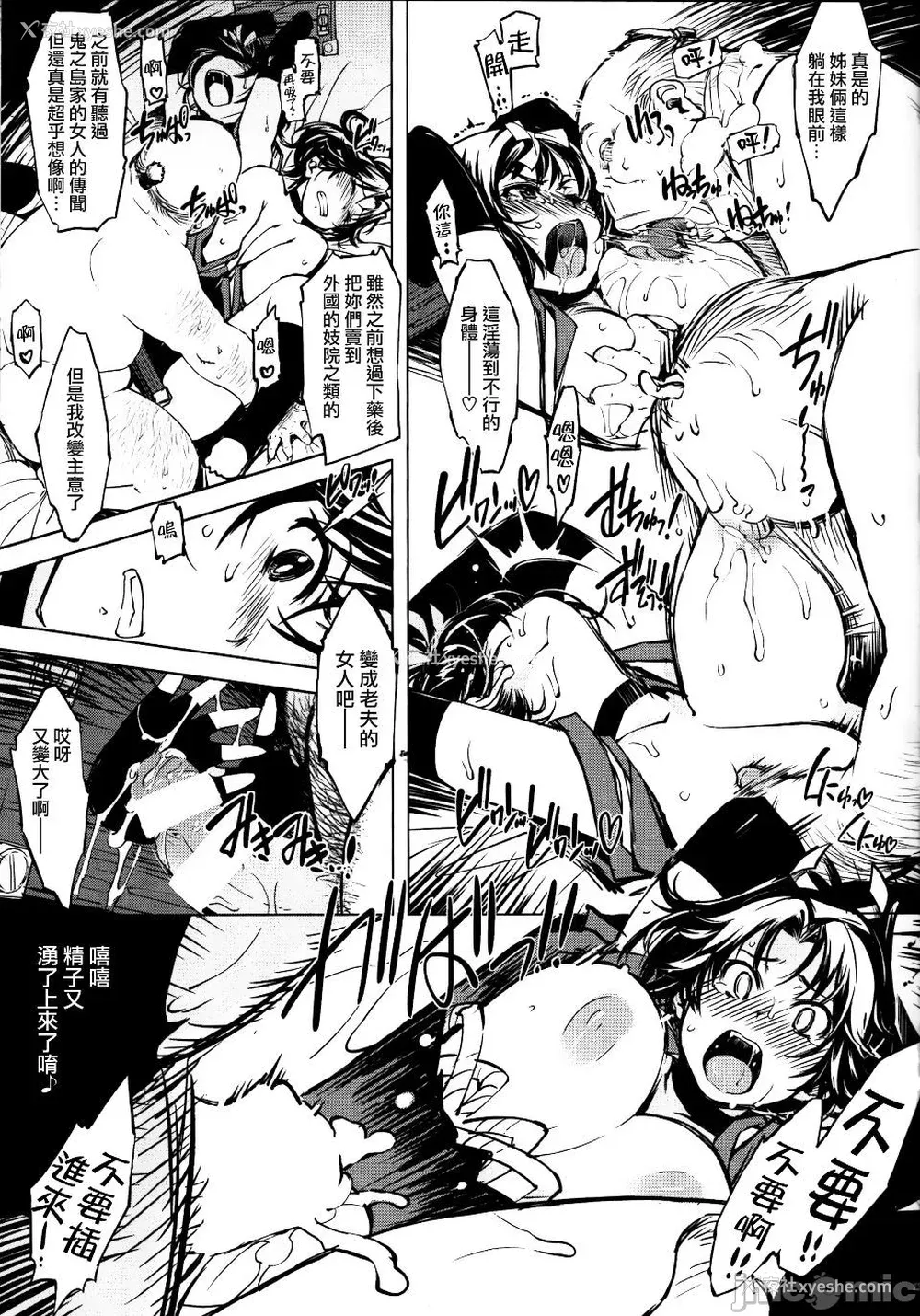 101P - [Xration (mil)]鬼ヶ岛 総集编(라그나로크 온라인、ラグナロクオンライン)[中国翻訳]