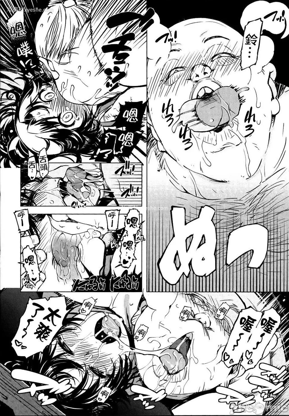 104P - [Xration (mil)]鬼ヶ岛 総集编(라그나로크 온라인、ラグナロクオンライン)[中国翻訳]