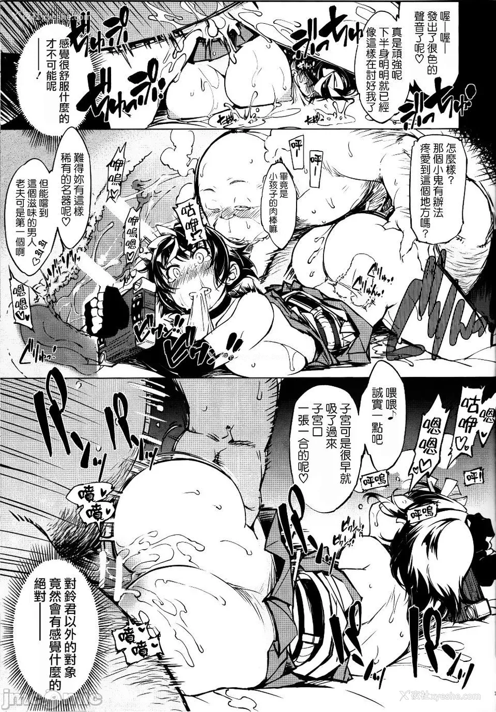 107P - [Xration (mil)]鬼ヶ岛 総集编(라그나로크 온라인、ラグナロクオンライン)[中国翻訳]