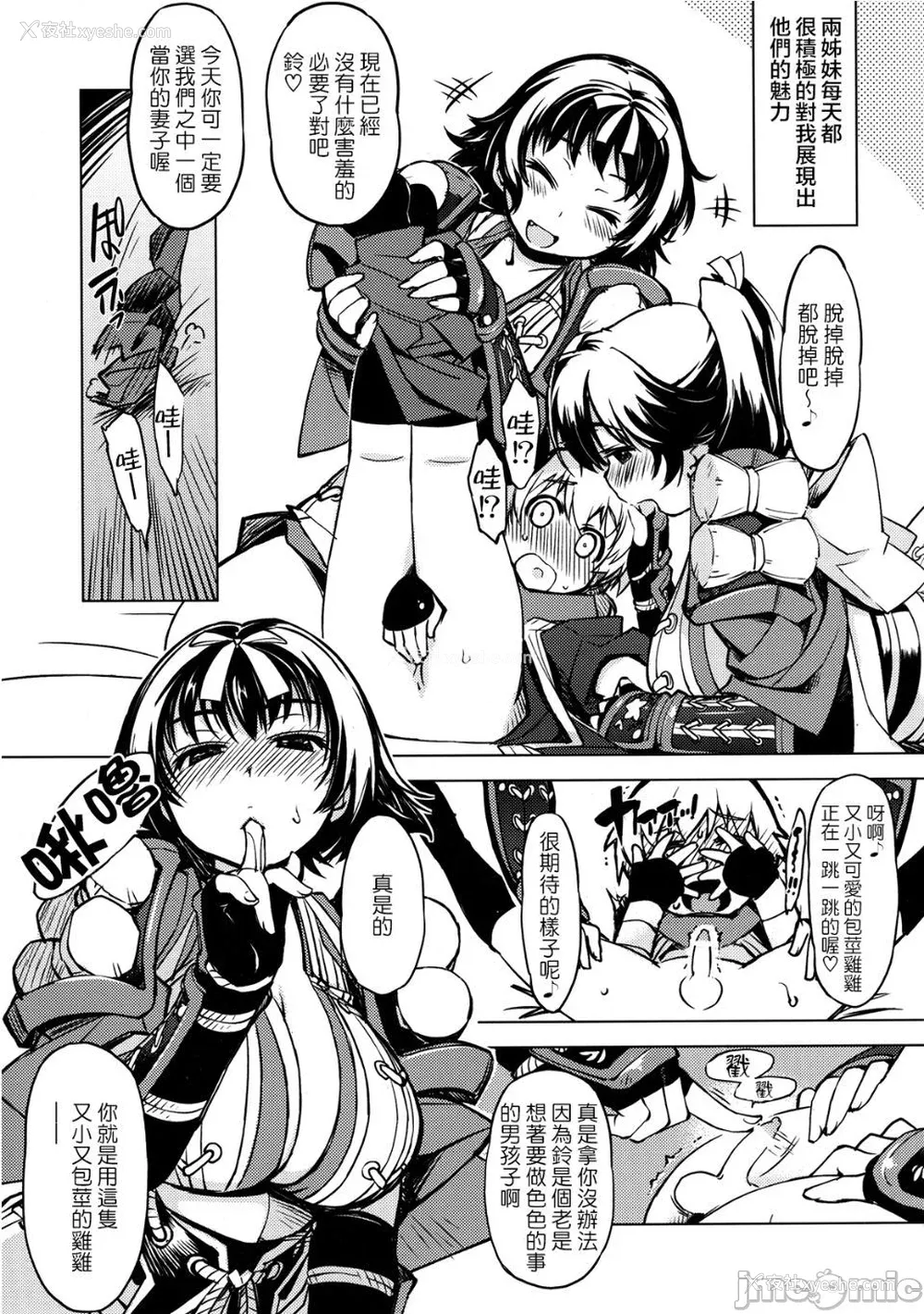 11P - [Xration (mil)]鬼ヶ岛 総集编(라그나로크 온라인、ラグナロクオンライン)[中国翻訳]
