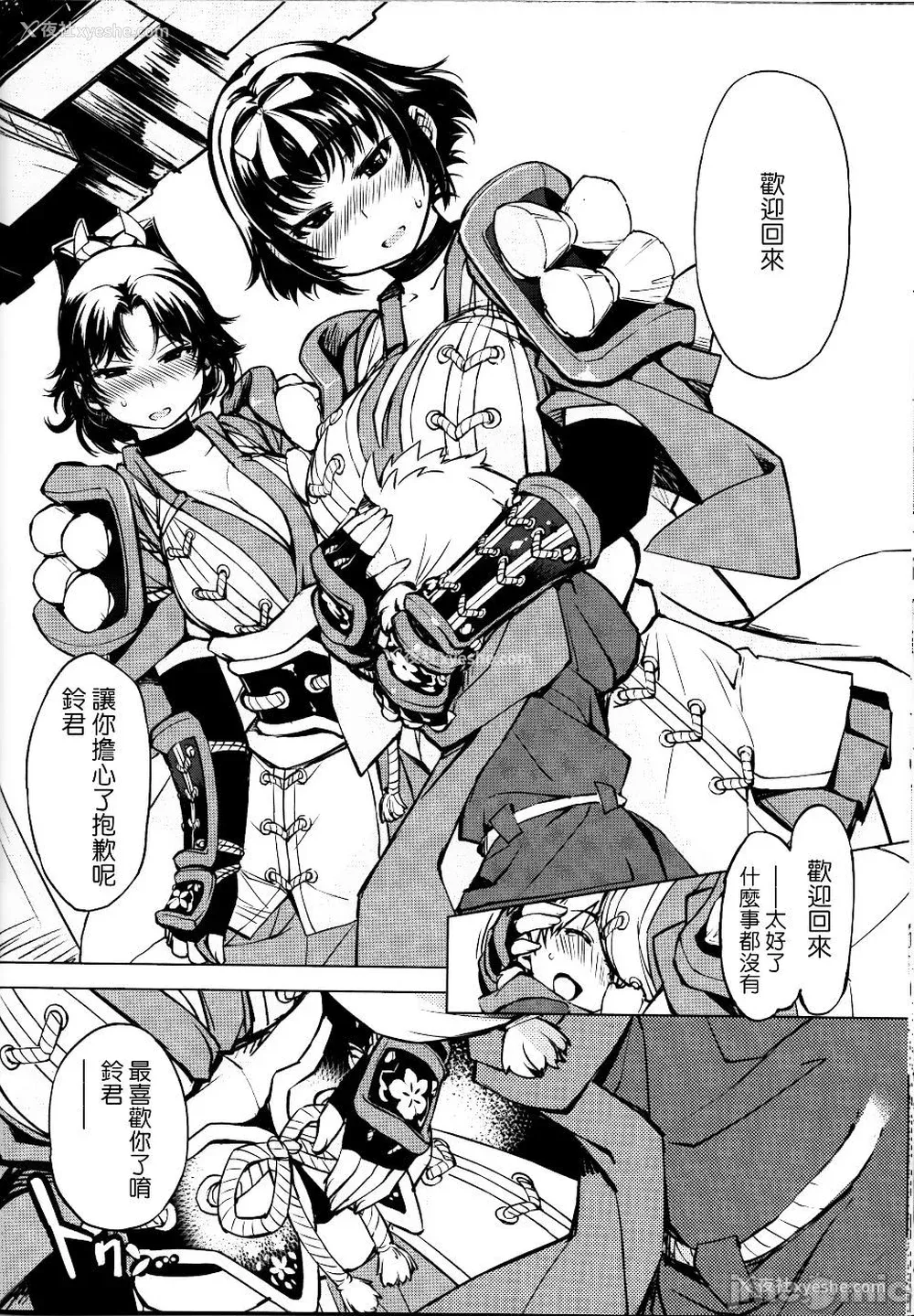 120P - [Xration (mil)]鬼ヶ岛 総集编(라그나로크 온라인、ラグナロクオンライン)[中国翻訳]