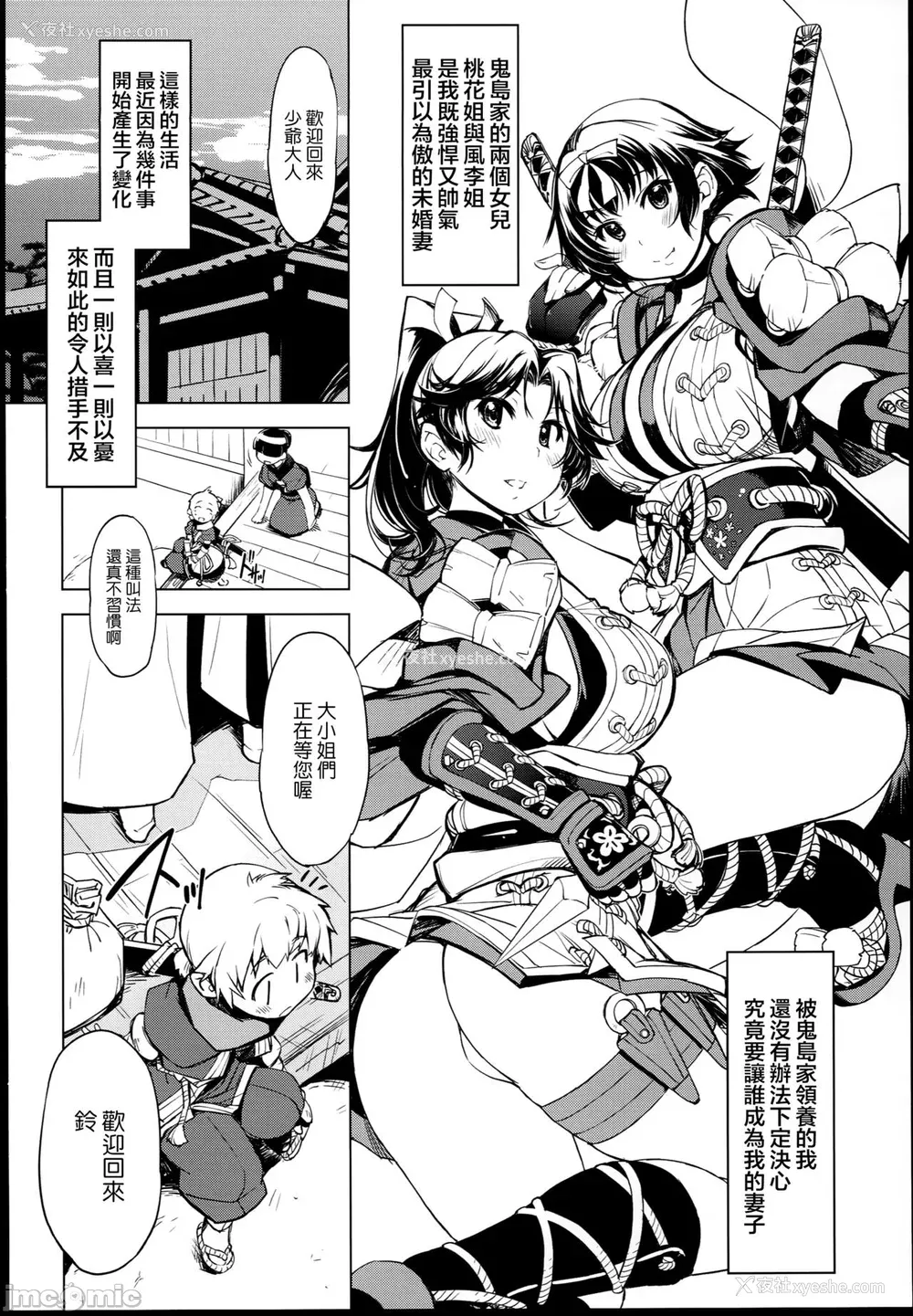 123P - [Xration (mil)]鬼ヶ岛 総集编(라그나로크 온라인、ラグナロクオンライン)[中国翻訳]