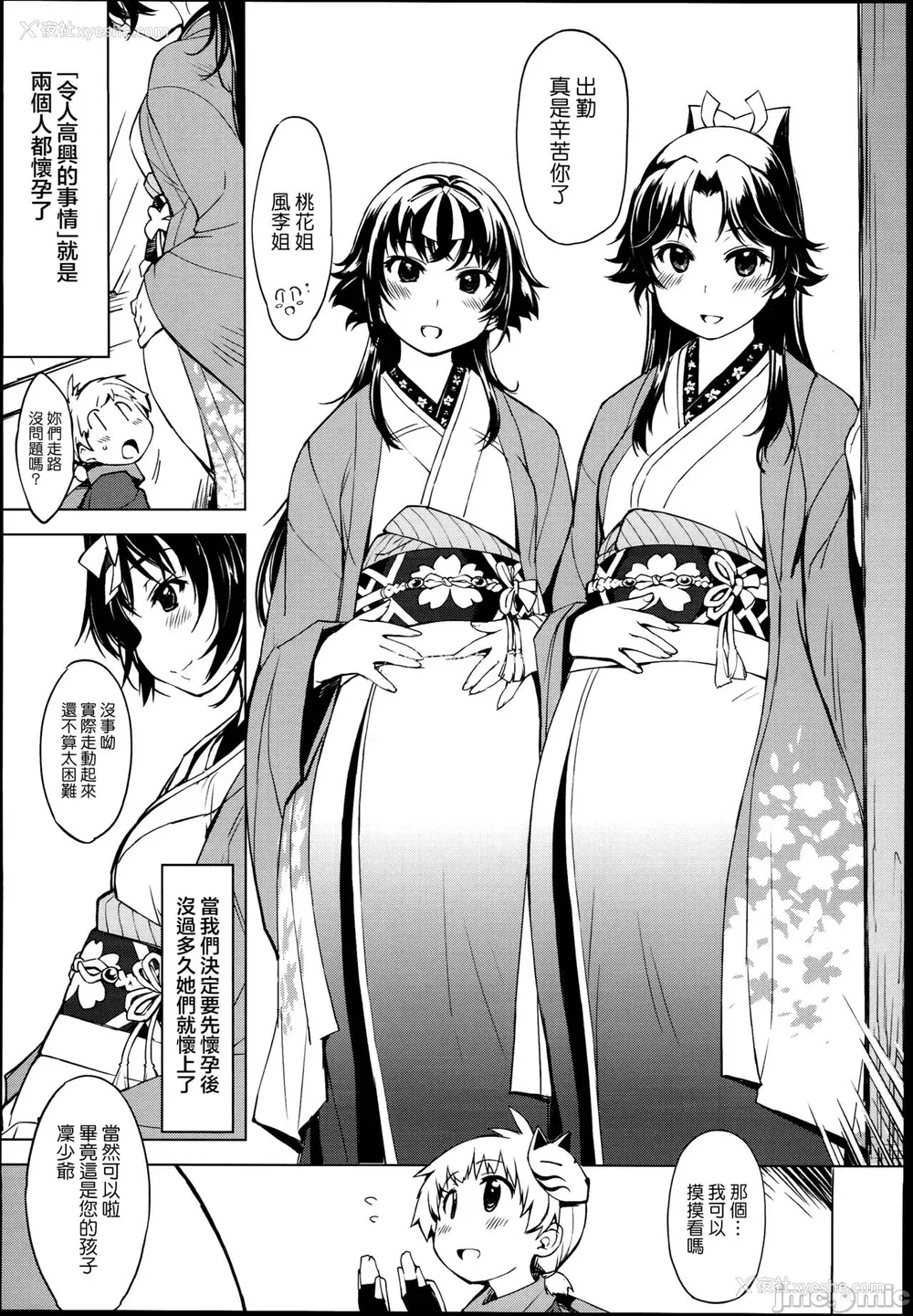 124P - [Xration (mil)]鬼ヶ岛 総集编(라그나로크 온라인、ラグナロクオンライン)[中国翻訳]